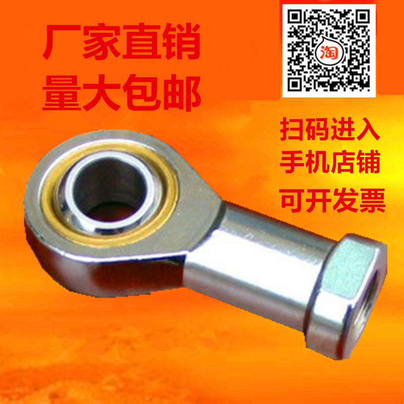 Rod end joint bearing ball head fish eye self-aligning connecting rod joint universal connecting rod stainless steel bearing si8 bearing