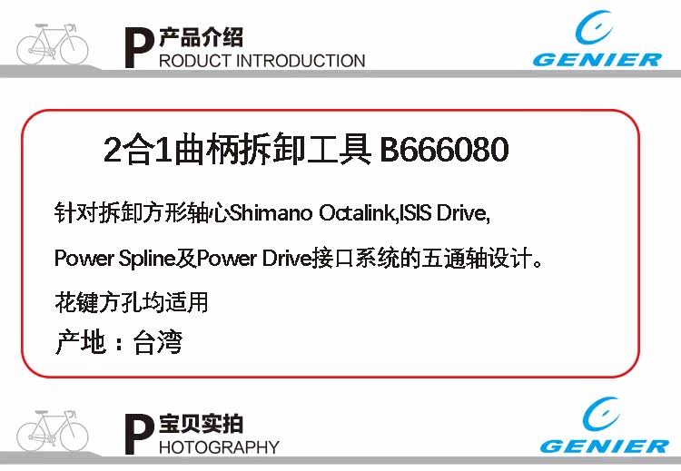 Outils pour vélo - Ref 2281879 Image 3