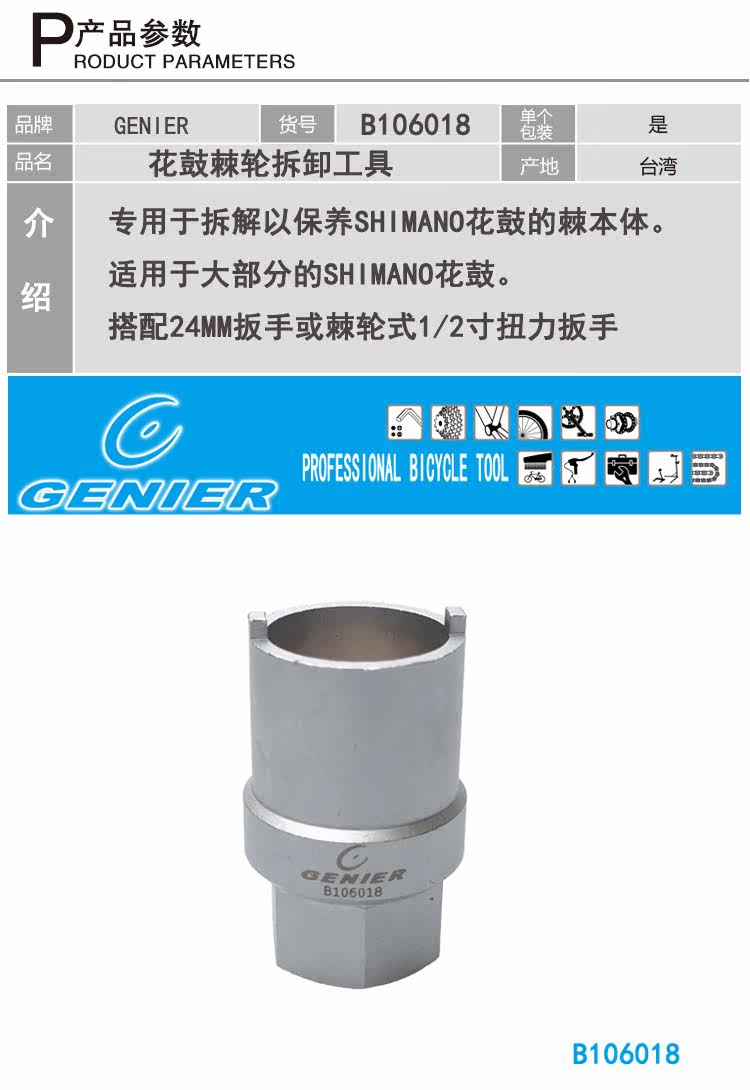 Outils pour vélo SUPER B - Ref 2280862 Image 5