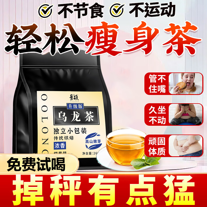 Oolong Tea for Reducing Oil and Fat, Special Black Oolong Tea for Weight Loss, Official Flagship Store Genuine Product