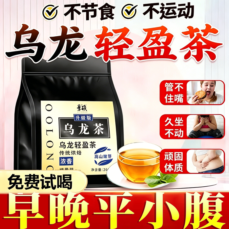 Oolong Tea with Zero Sugar and Zero Fat, Official Flagship Store Genuine Product, Black Oolong Tea Bags, High Metabolism Tea Oolong Tea with Zero Sugar and Zero Fat, Official Flagship Store Genuine Product, Black Oolong Tea Bags, High Metabolism Tea