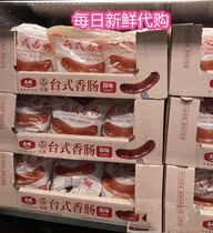 Shanghai Costco open city Guest Taiwan desktop garlic savory flavor sausage 1KG