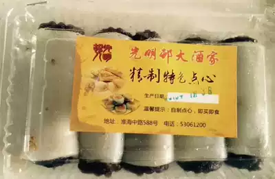 Domestic Shanghai time-honored brand Huaihai Road Head Office, Huaihai Road Head Cake Send Foam and Ice