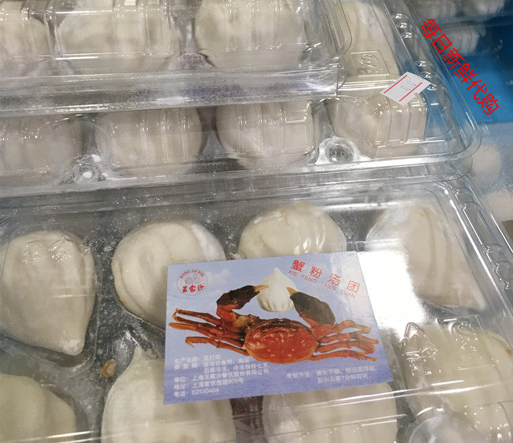 Domestic time-honored Shanghai Wangjiasha Pork and Crab Noodle Soup Dumplings Tangyuan eight boxes packed with foam box ice