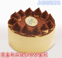 Domestic Mr Choi Cai Jias new products Tiramisu cake-style dessert birthday cake Shanghai Tongtong