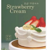Domestic Shanghai Cai Jia Mr. Choi Law Dessert Strawberry Cream Cake Tongcheng Support Flash