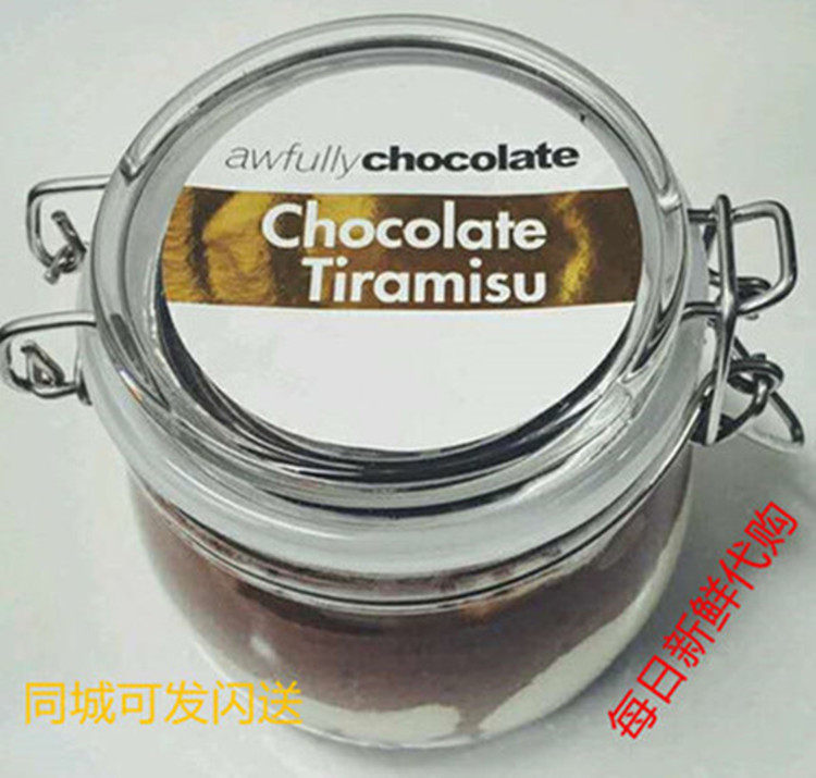 Awfully Chocolate now as a sign chocolate Tiramisu Jiang Zhejiang Shanghai full 99