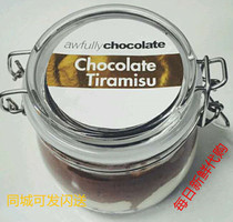 Awfully Chocolate now as a sign chocolate Tiramisu Jiang Zhejiang Shanghai full 99