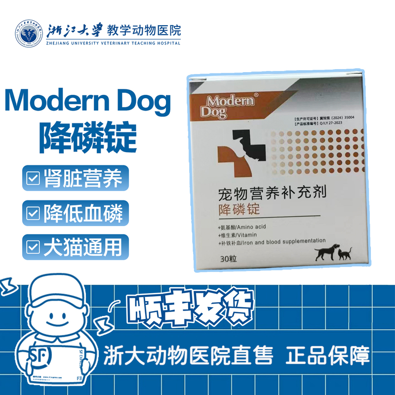 Modern Dog Phosphorus Reduction Tablets Pet Nutrition Capsules for Cats and Dogs Daily Kidney Care Supplement to Reduce Dietary Phosphorus Absorption
