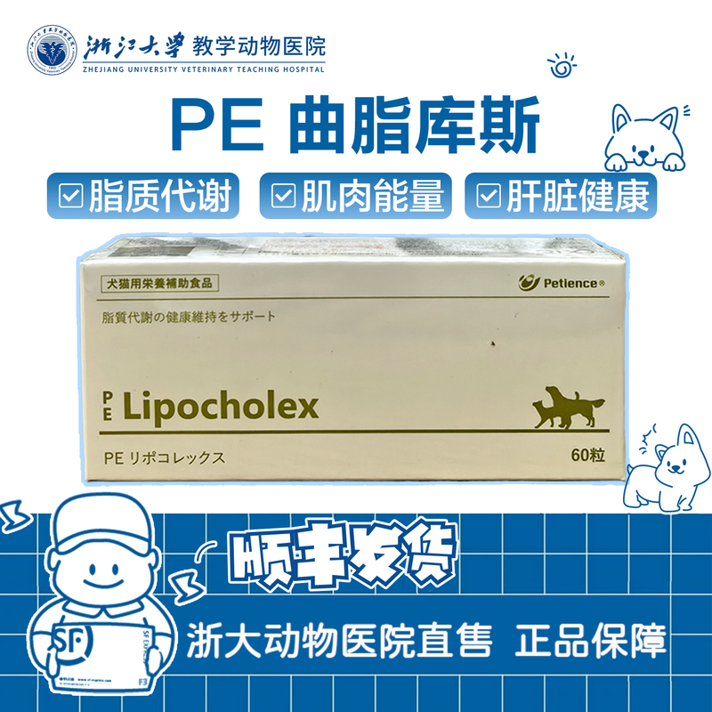 Japanese Pe Curcumin Dog and Cat Lipid-Lowering Tablets Pet Blood Lipid Care and Protection Heart and Brain Vascular Nutritional Supplement Japanese Pe Curcumin Dog and Cat Lipid-Lowering Tablets Pet Blood Lipid Care and Protection Heart and Brain Vascular Nutritional Supplement
