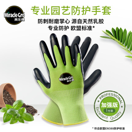 Beauty Letree Natural Latex Gardening Gloves Anti-Stab Anti-Wear Gloves Waterproof Pull Grass Breathable Protective Gloves-Taobao