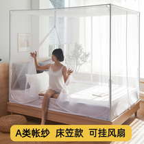 Mosquito nets household 2021 new child anti - fall household bedroom with high - thickness bed can be hanging fan