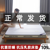Latex mattress cushion household rental room for Sponge mattress bedroom bedroom mattress mattress tatami mattress students