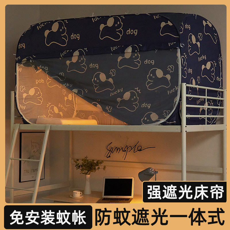 Installation-free blackout yurt mosquito net student dormitory bed curtain mosquito net integrated 0 9m upper and lower bunks universal folding