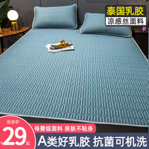 A class latex cool seat three pieces of summer sleeping household with ice wire can wash folding dormitory air conditioning soft seat