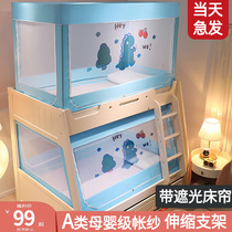 Bed of bed mosquito net shape up and down stretched household double bed double bed 1 2 floor to prevent fall 1 5 m