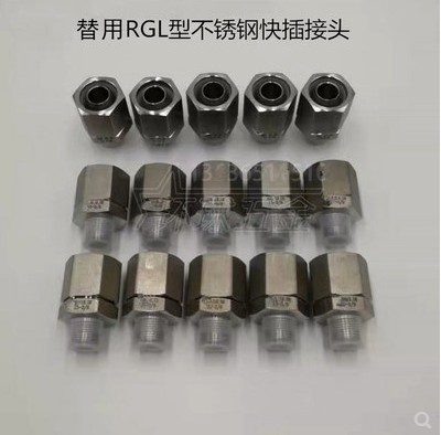 Stainless steel quick-plug connector replacement Japan RGL hose connector 15-1 2 high pressure hose quick-change connector
