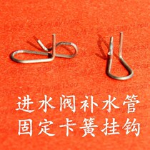 Old-fashioned toilet water tank accessories Bathroom seat toilet water valve Water inlet valve water supply pipe drain valve Hook