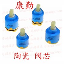 Faucet accessories Valve core Imported mixed water valve core Taiwan Kangqin hot and cold water ceramic core Ceramic valve core