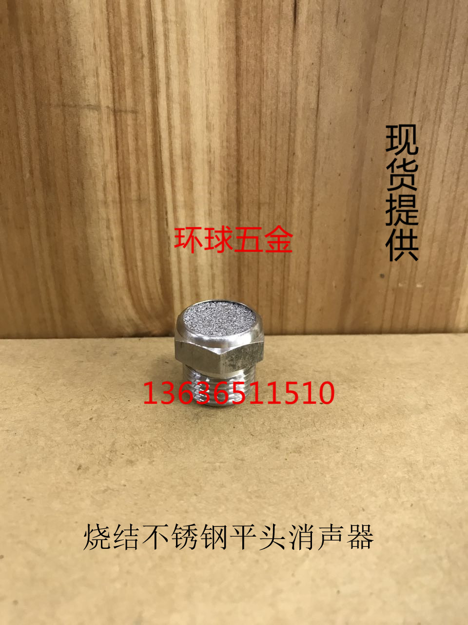 Pneumatic joint pneumatic silencer pneumatically 304 stainless steel sintered silencers 1 4 2 points 1 2 4 6 points