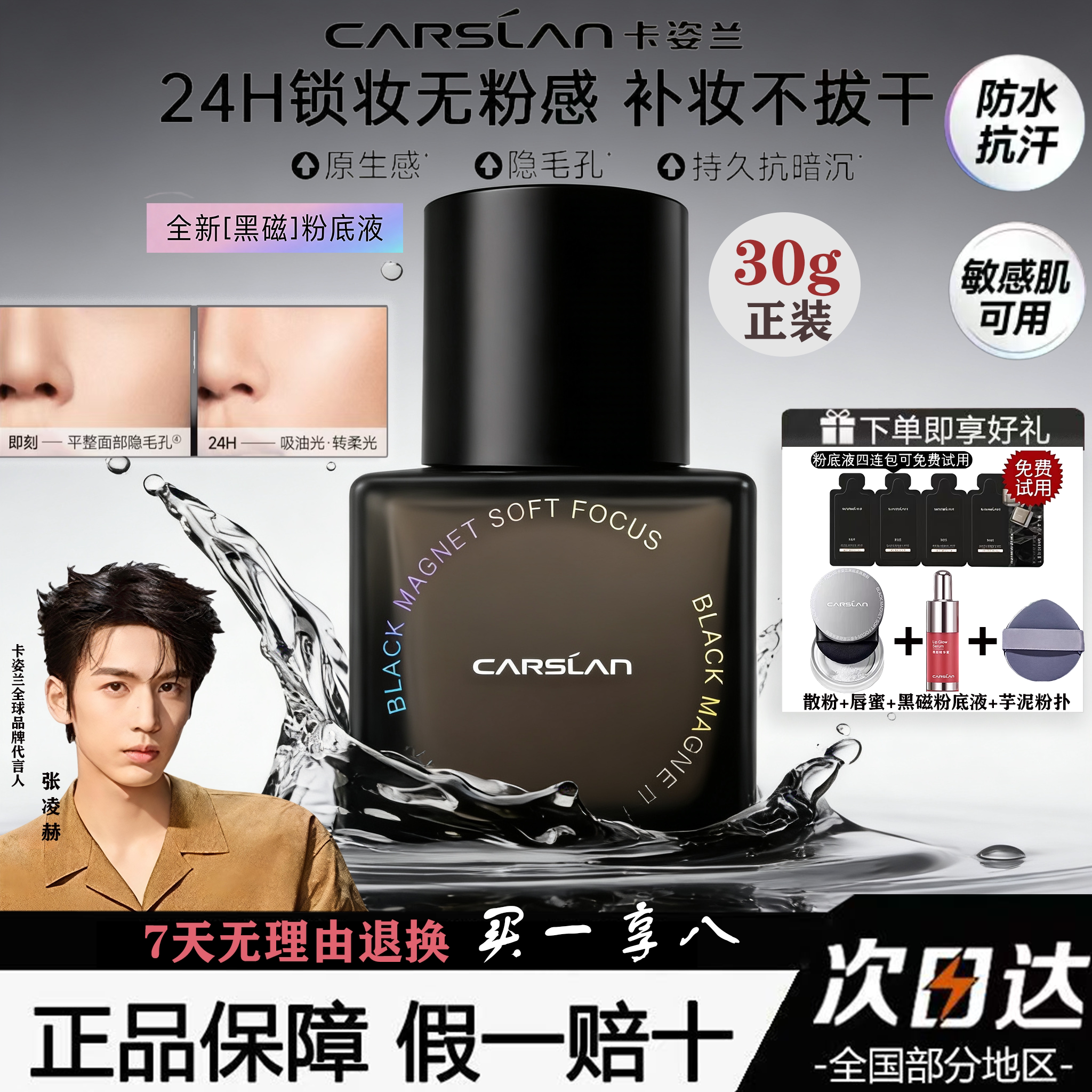カースラン ブラック マグネティック ファンデーション 30g (フルサイズ): 欠点をカバーし、長時間持続し、色移りせず、乾燥肌と脂性肌に適しており、皮脂コントロール効果があり、ウォータープルーフです。