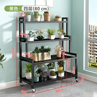 4 слоя [толстая стальная рама] черный (длина 80 см)