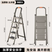 Лестница пятиступенчатая [складная + противоскользящие ножки] серая