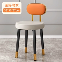 Золотая спинка [толстые ножки стула + нескользящие ножки] оранжево-серый