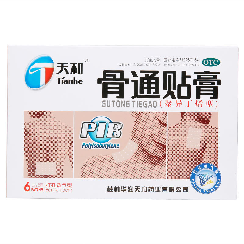 Day and bone plaster 8cm*11 5cm*6 patch analgesic analgesic pain and pain control analgesic plaster