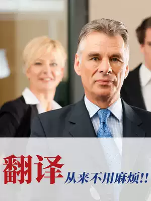 Taoyuan translation company Foreign admission notice translation offer translation study abroad translation visa translation