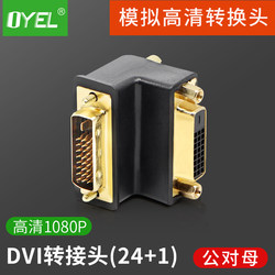 DVI24+1 수컷에서 암컷 90도 HD 어댑터 직각 DVI 팔꿈치 큰면 내부