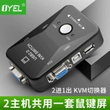 KVM Switch 2 Port USB Multi -Computer VGA -переключатель Дисплят