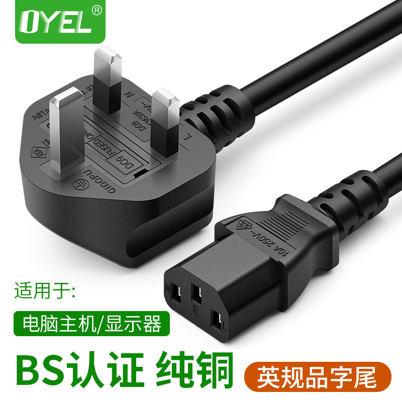 Bs Certified British Standard Power Cord 3X1.5 Square British-Style British Standard Plug Cord Three-Hole Computer Power Cord 13A