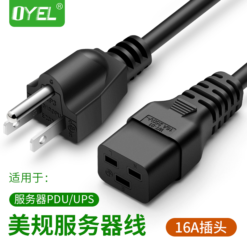 Beauty gauge UPS line 10A turn 16A plug PDU High power server power cord C19 1 8 m 2 5 m