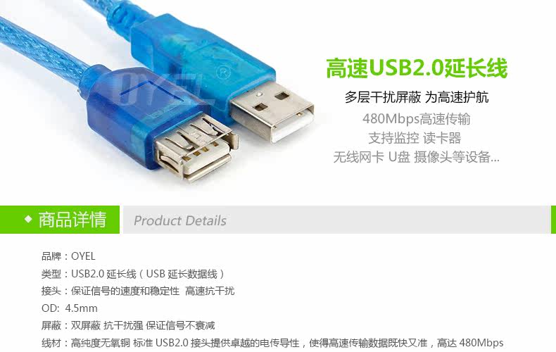 Prolongateur USB - Ref 438566 Image 7