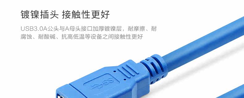 Prolongateur USB - Ref 435765 Image 21