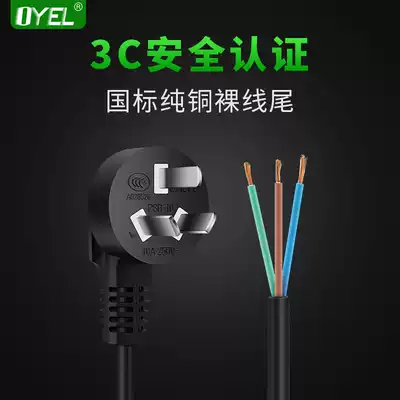 Pure copper 3C certified three-core power cord 0 75 square 1 5 meters 1 8 meters 3 meters three-hole plug bare wire national standard