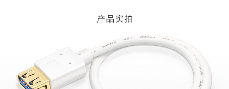 Prolongateur USB - Ref 436698 Image 30