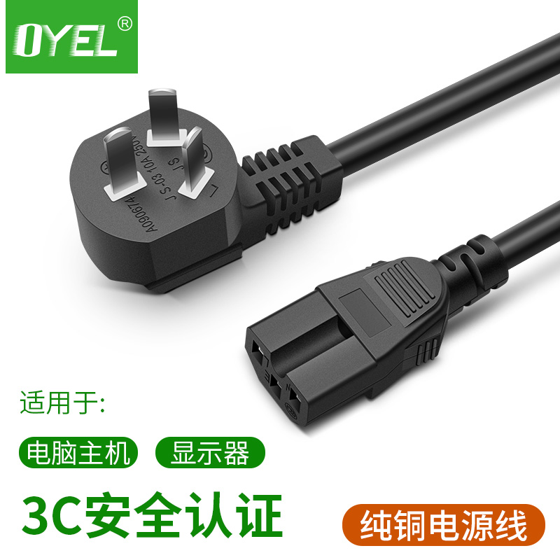 Electronic pressure cooker electric cooker power cord national standard plug three-hole groove patch cord connecting soybean milk machine computer host