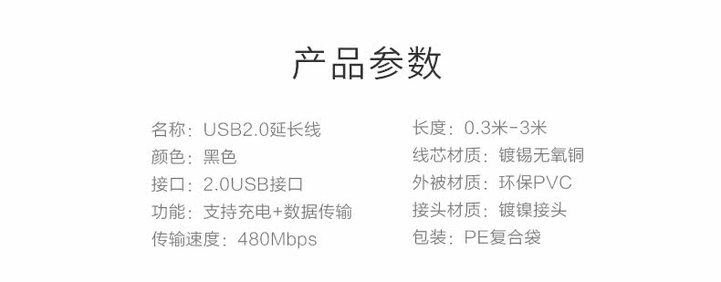 Prolongateur USB - Ref 435253 Image 18