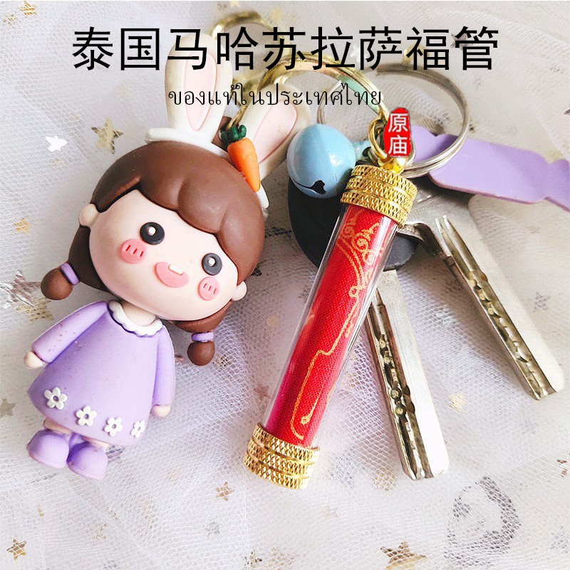 Thai Flemish Mahasula Sa Forbefupa Buddha Keychain in Thailand
