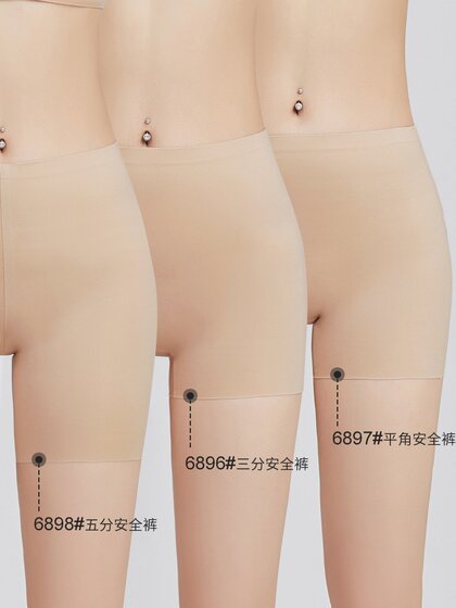 特调深肤色隐形安全内裤女粉底液防走光轻薄无痕二合一打底平角裤
