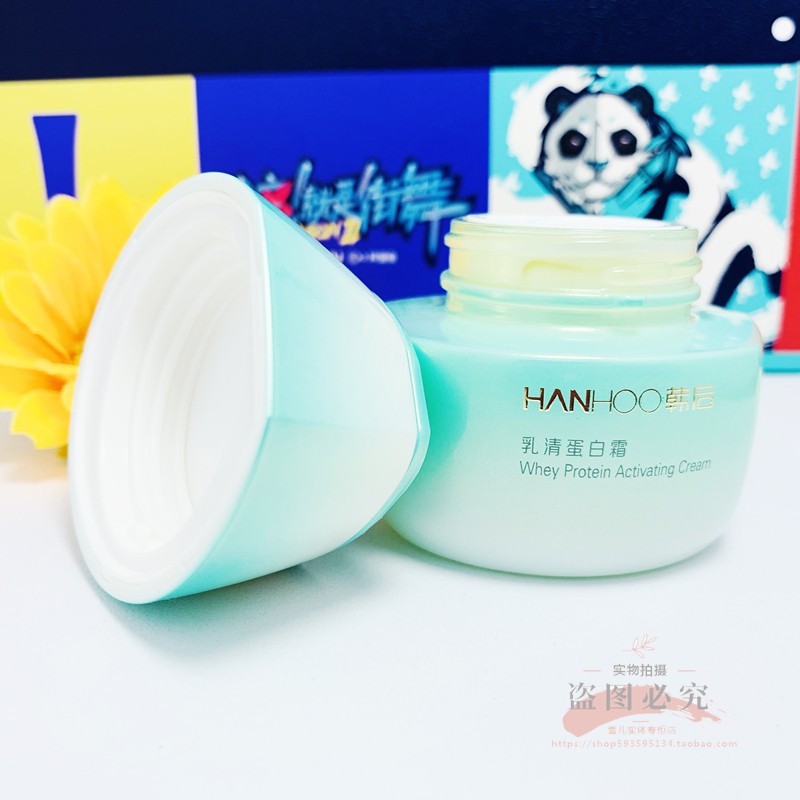 Korean Post Cream Whey Protein Cream Cosmetics Moisturizing Moisturizing Moisturizing Lock Water Moisturizing Refreshing Counter