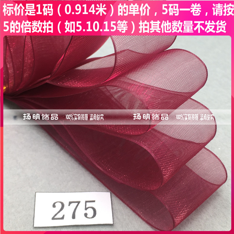 0 3-7 5cm wide snow yarn ribbon glass yarn organza transparent chiffon yarn with wine red 275#