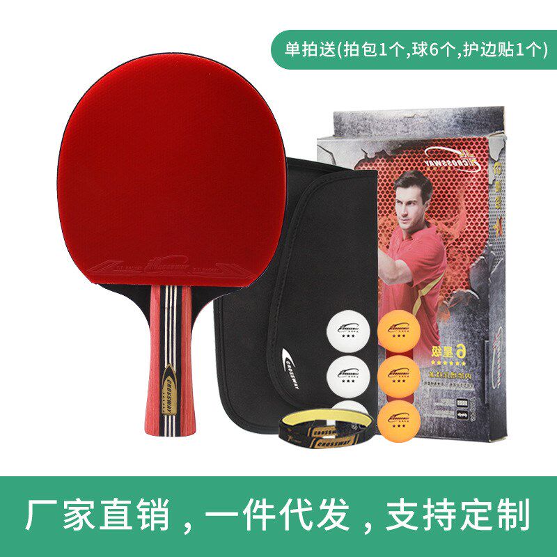Factory direct Klosway six-star table tennis racket single racket set straight shot horizontal shot double-sided anti-glue