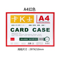  Fast card K Shi A4 magnetic sticker hard rubber cover A3 file bag protective cover Transparent card cover A5 magnet magnetic frame