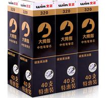 Wen Zheng manufacturers 320 thumbs carbon black ink gel pen refills 40 black pen ink refills