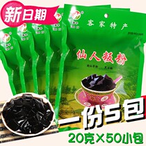 (1 serving of 5 packs) Cao Zi Hakka specialty Meizhou Xianren pan powder plate powder black jelly powder frozen roasted grass jelly powder 50 small packets