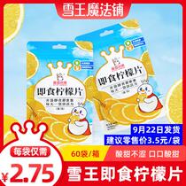 Michelle Bingcheng Snow King Magic Shop instant lemon slices open bag ready to eat and drink fruit tea tea bags