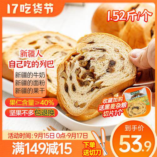 Taihe Russian Daliba bread authentic Xinjiang specialty whole wheat grains rye nuts pregnant women students breakfast